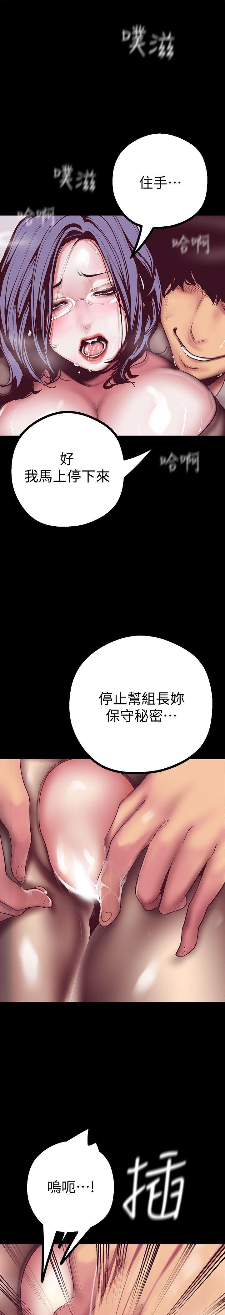 美丽新世界 第11話-組長穿這種衣服也會害羞嗎? 第9页