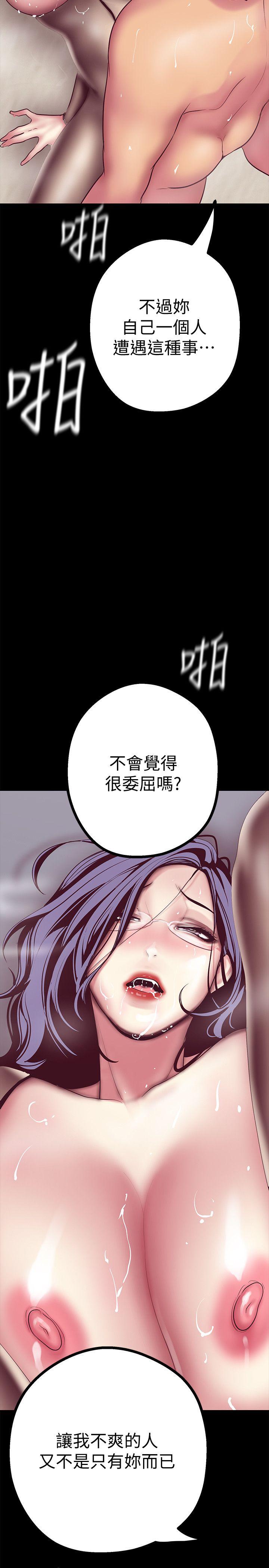 美丽新世界 第11話-組長穿這種衣服也會害羞嗎? 第25页