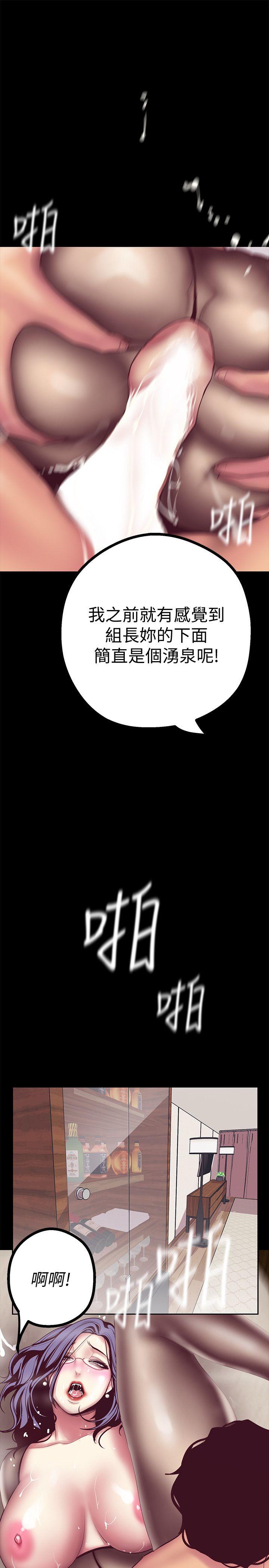 美丽新世界 第11話-組長穿這種衣服也會害羞嗎? 第24页