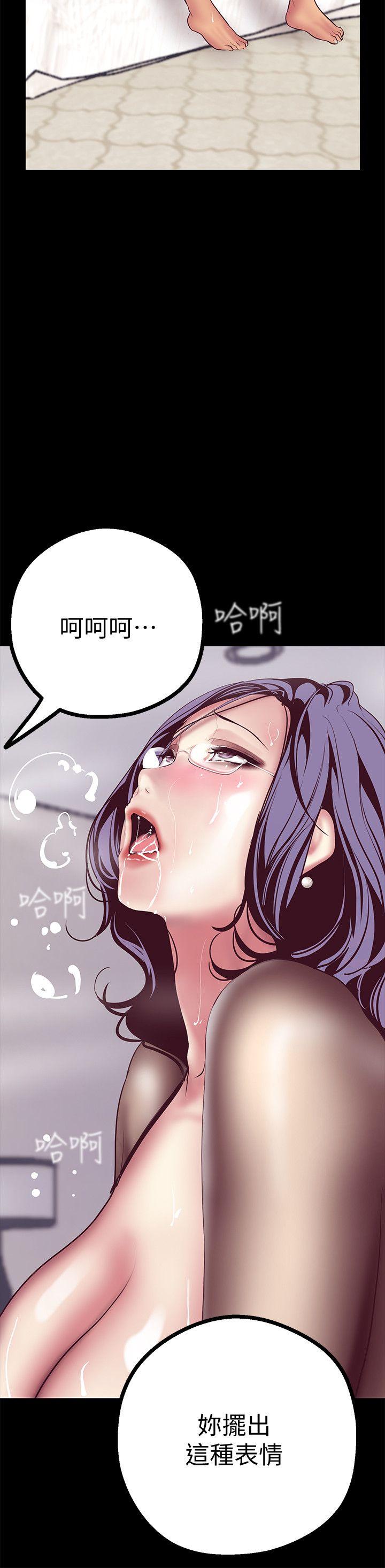 美丽新世界 第11話-組長穿這種衣服也會害羞嗎? 第32页