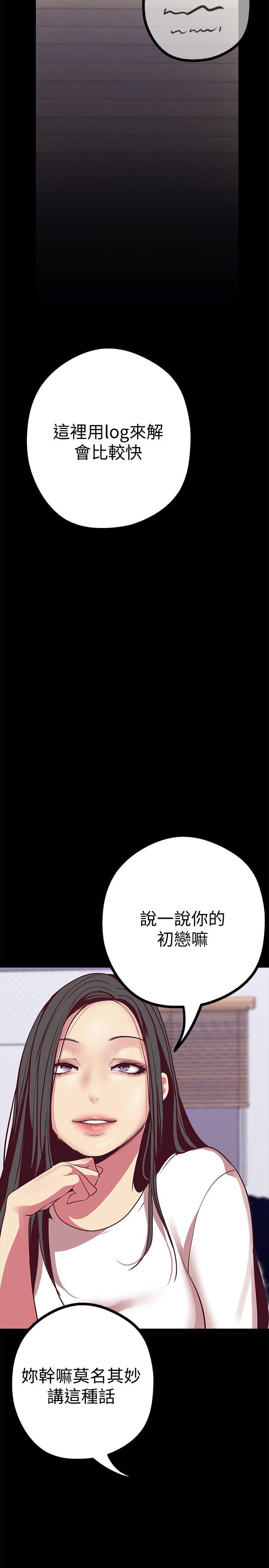 美丽新世界 第11話-組長穿這種衣服也會害羞嗎? 第37页