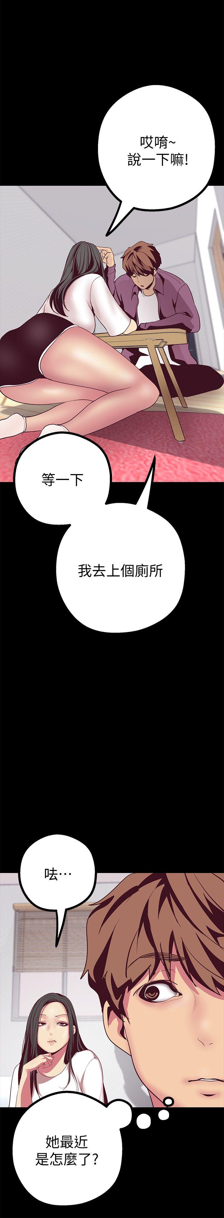 美丽新世界 第11話-組長穿這種衣服也會害羞嗎? 第38页