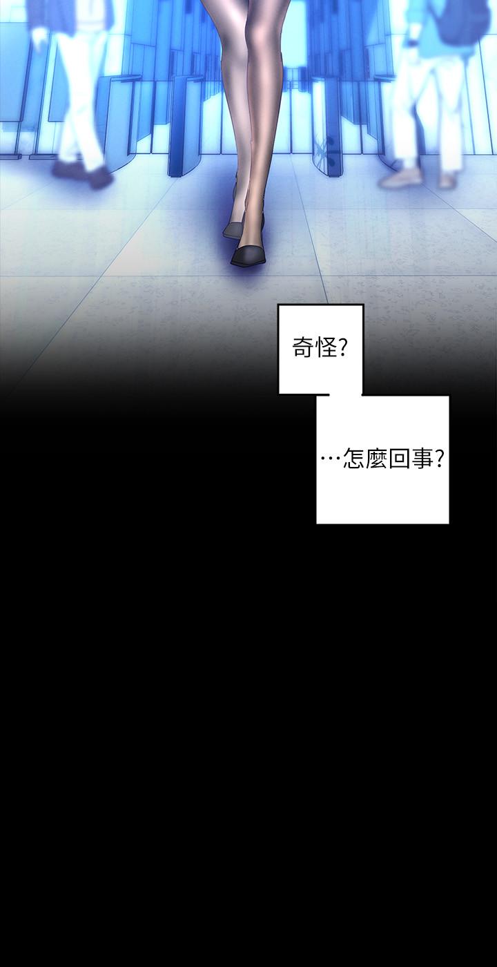 美丽新世界 第113話-豪承的選擇是？ 第17页