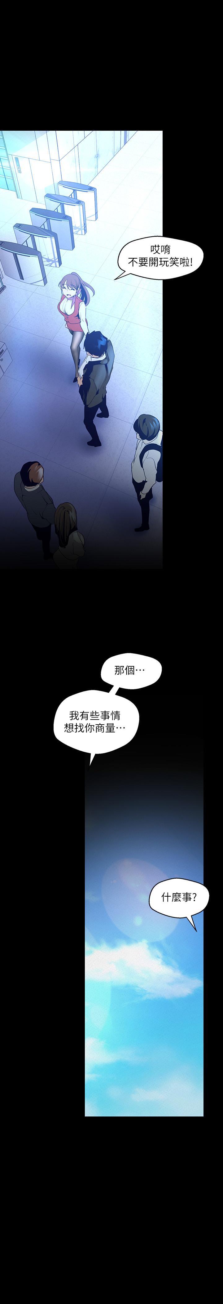 美丽新世界 第113話-豪承的選擇是？ 第22页