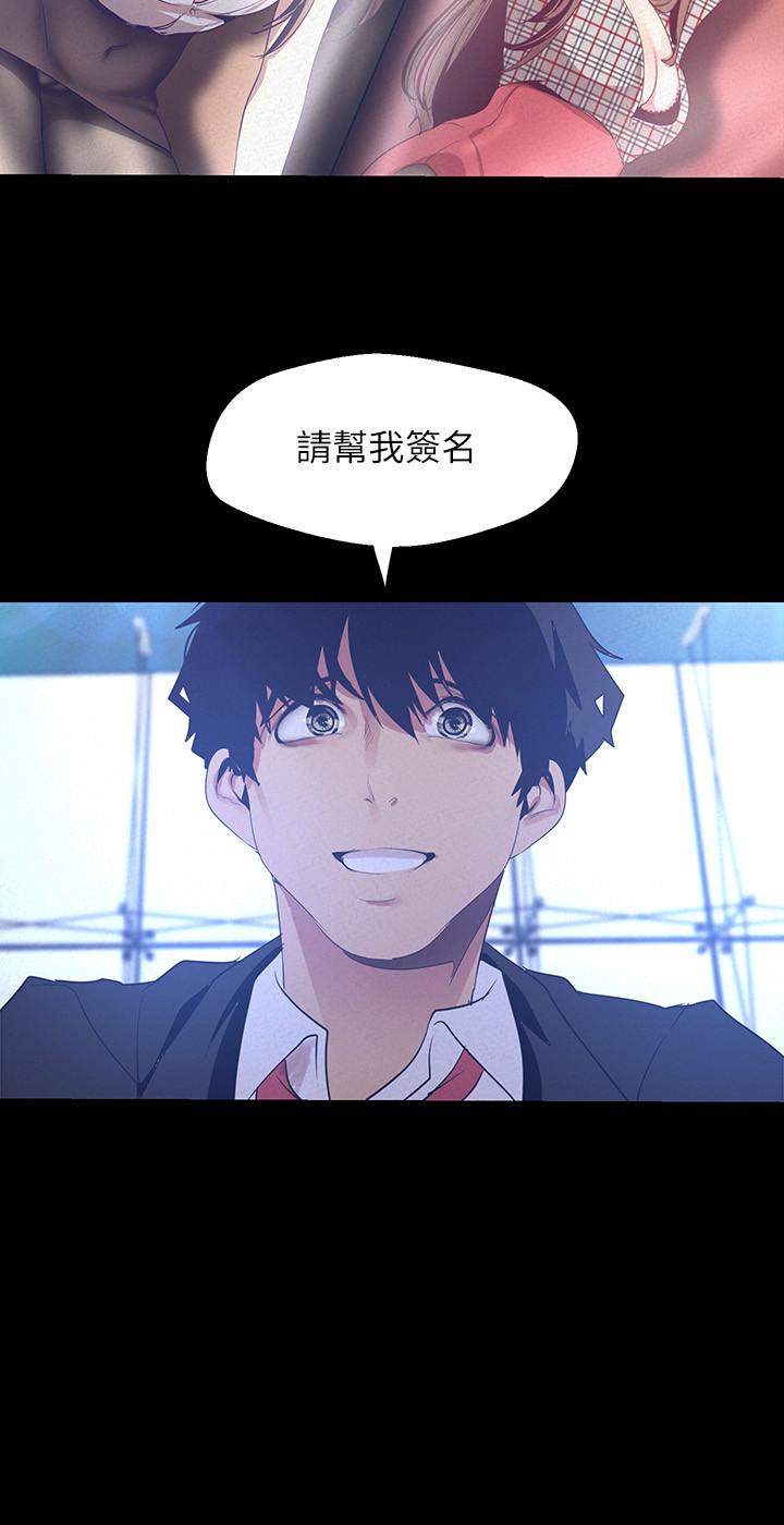 美丽新世界 第113話-豪承的選擇是？ 第21页