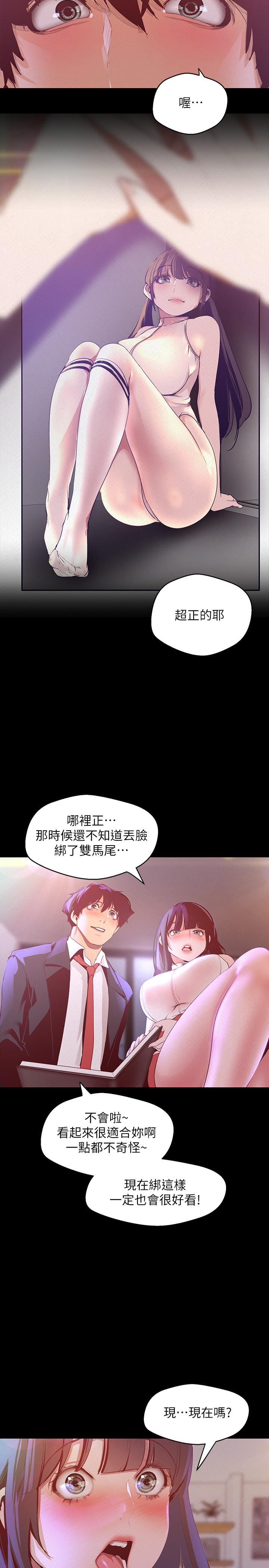 美丽新世界 第114話-主人，要來我家坐坐嗎 第29页