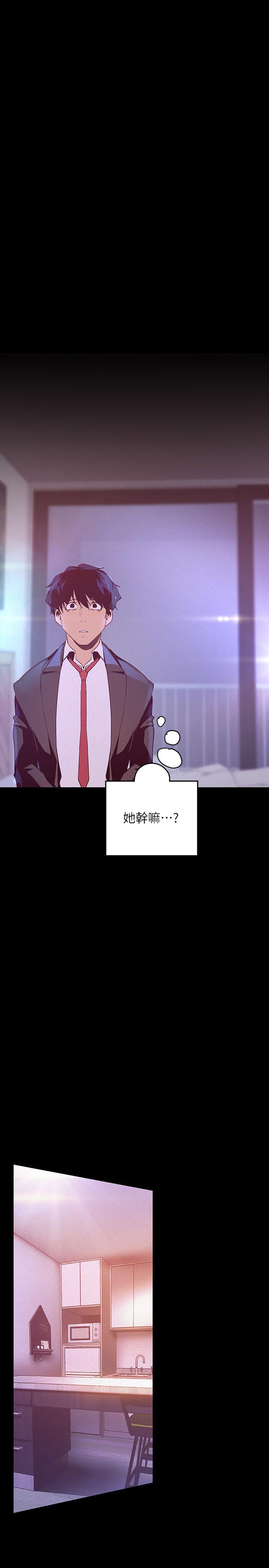 美丽新世界 第115話-貞淑的深喉技術 第1页
