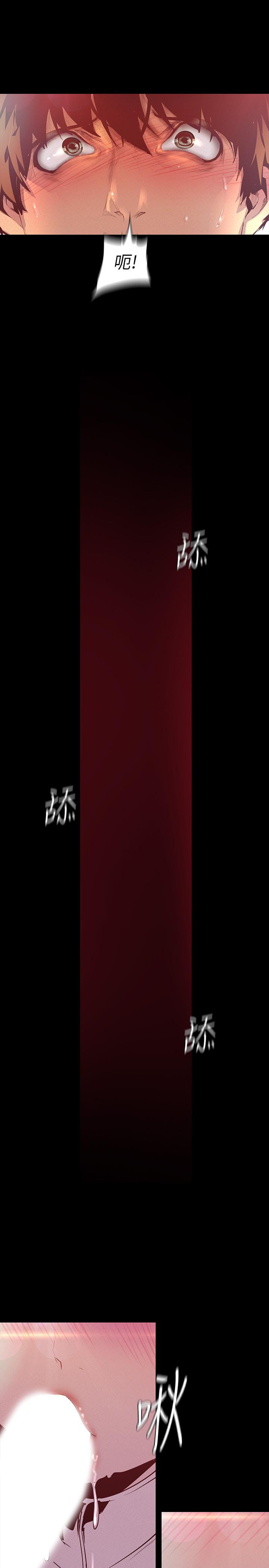 美丽新世界 第115話-貞淑的深喉技術 第20页
