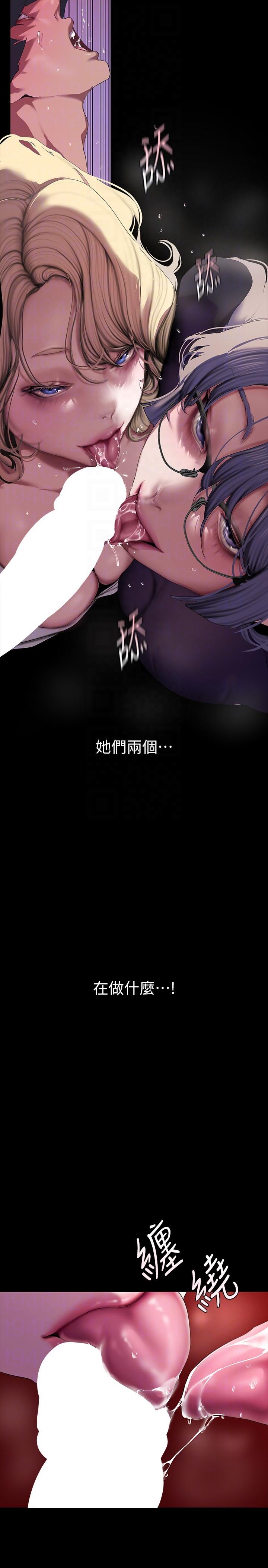 美丽新世界 第205話-共同服務豪承的兩人 第24页