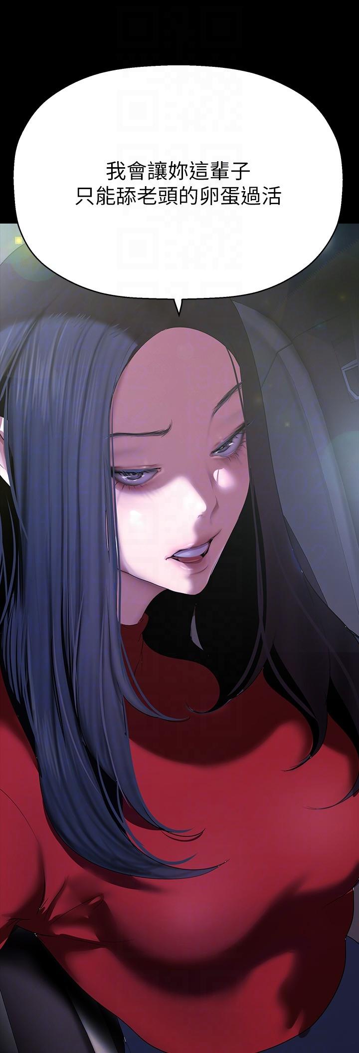 美丽新世界 第207話-雙管齊下的極致高潮 第32页