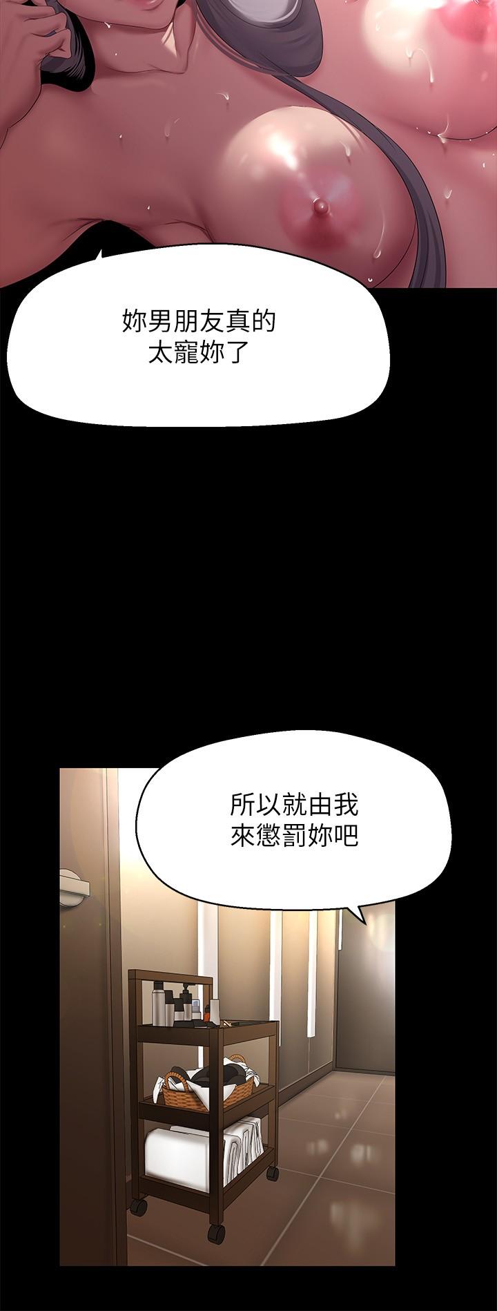美丽新世界 第207話-雙管齊下的極致高潮 第16页