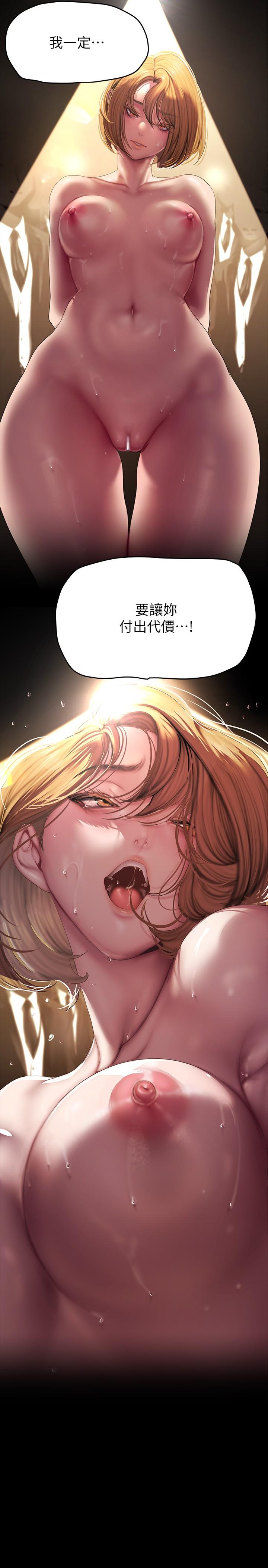 美丽新世界 第209話-羅素莉必須付出的代價 第20页