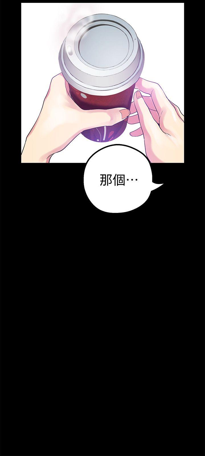 美丽新世界 第20話-用「身體」碰撞的女人們 第17页