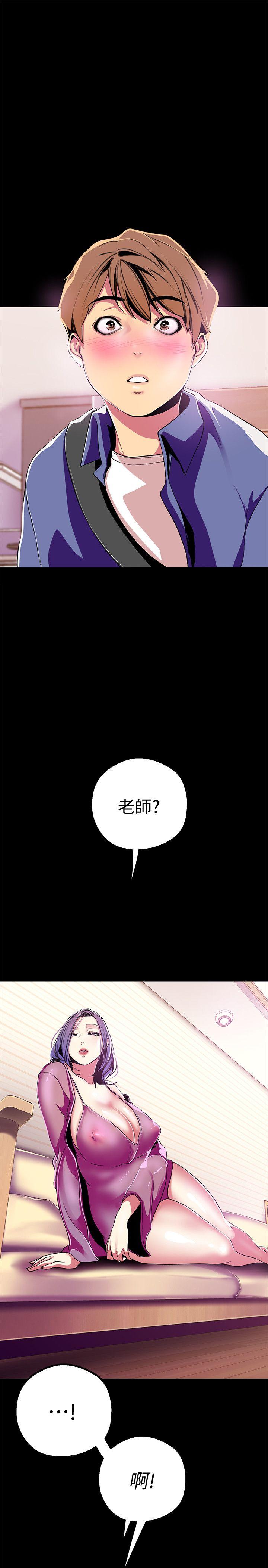 美丽新世界 第20話-用「身體」碰撞的女人們 第12页
