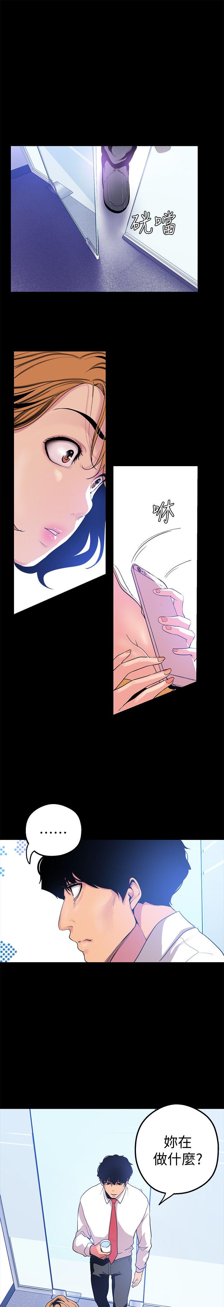 美丽新世界 第21話-大人專屬的對話方式 第21页