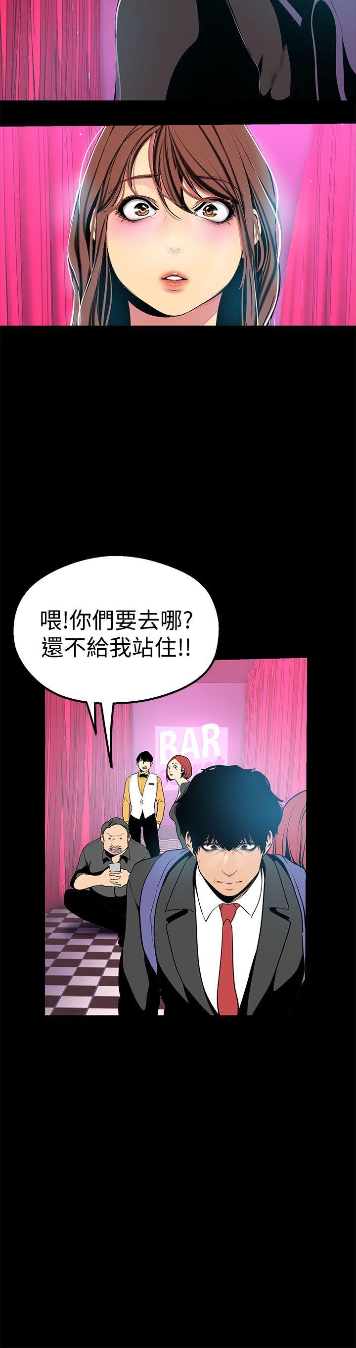 美丽新世界 第22話-我今天會讓你玩得很開心唷 第21页