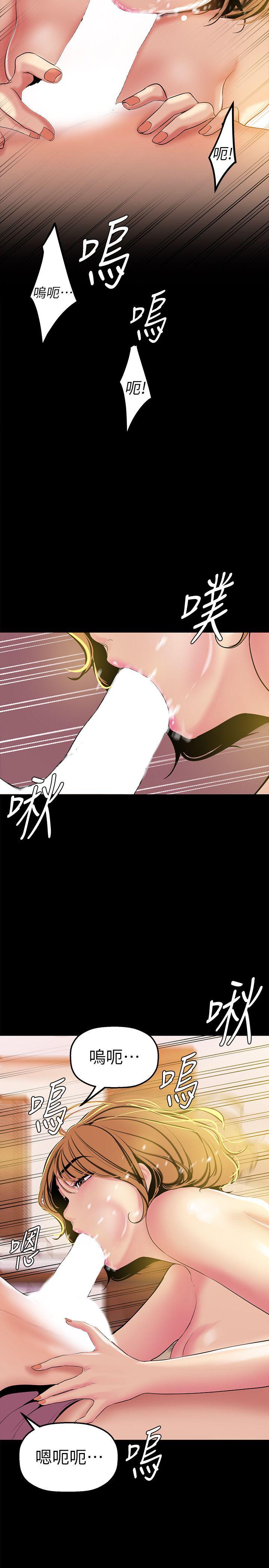美丽新世界 第23話-落入組長手中的私密影片 第14页