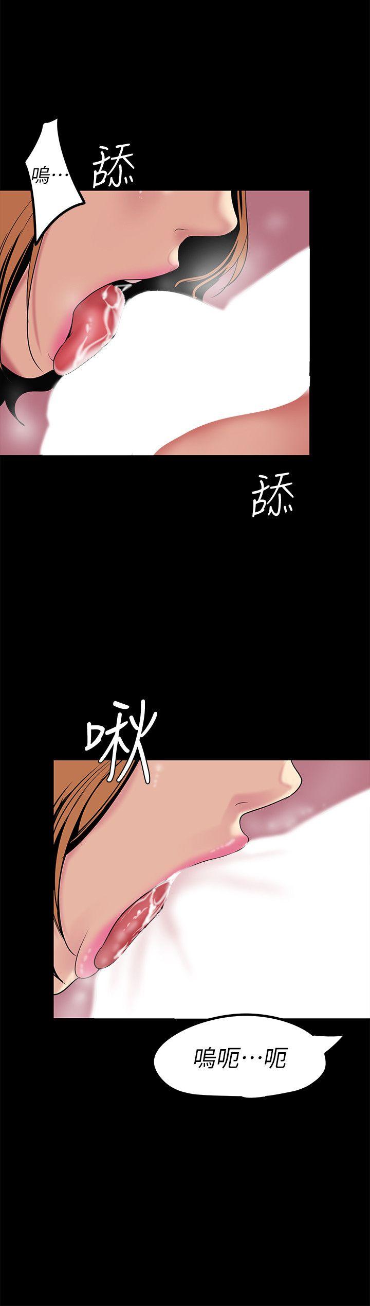 美丽新世界 第23話-落入組長手中的私密影片 第12页