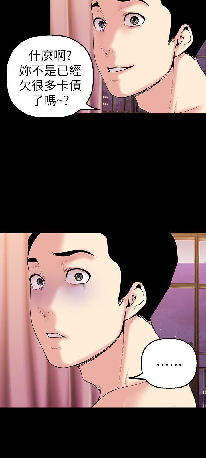 美丽新世界 第23話-落入組長手中的私密影片 第27页