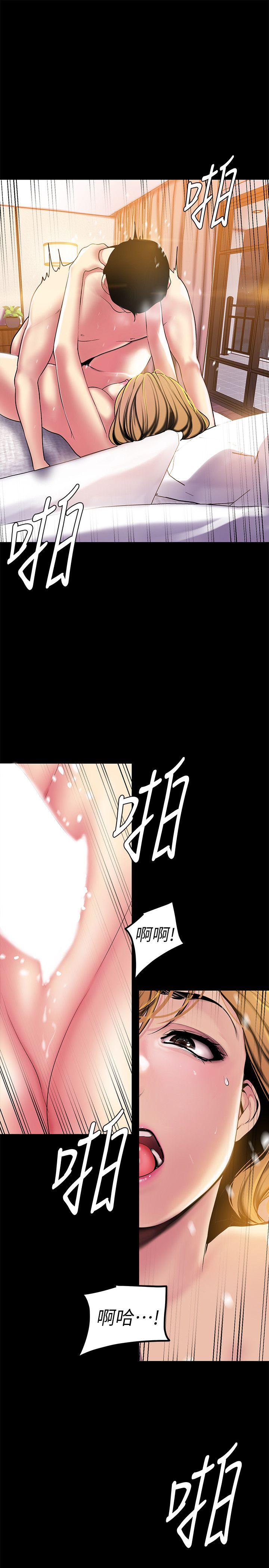 美丽新世界 第23話-落入組長手中的私密影片 第22页