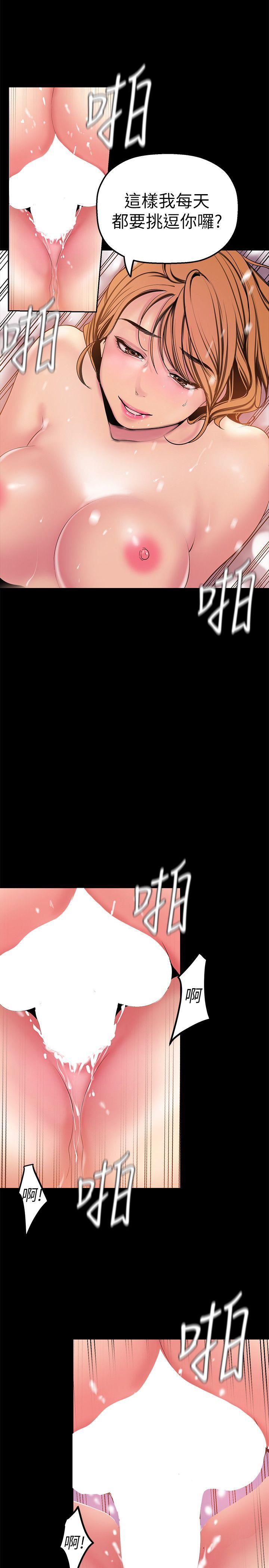 美丽新世界 第23話-落入組長手中的私密影片 第20页