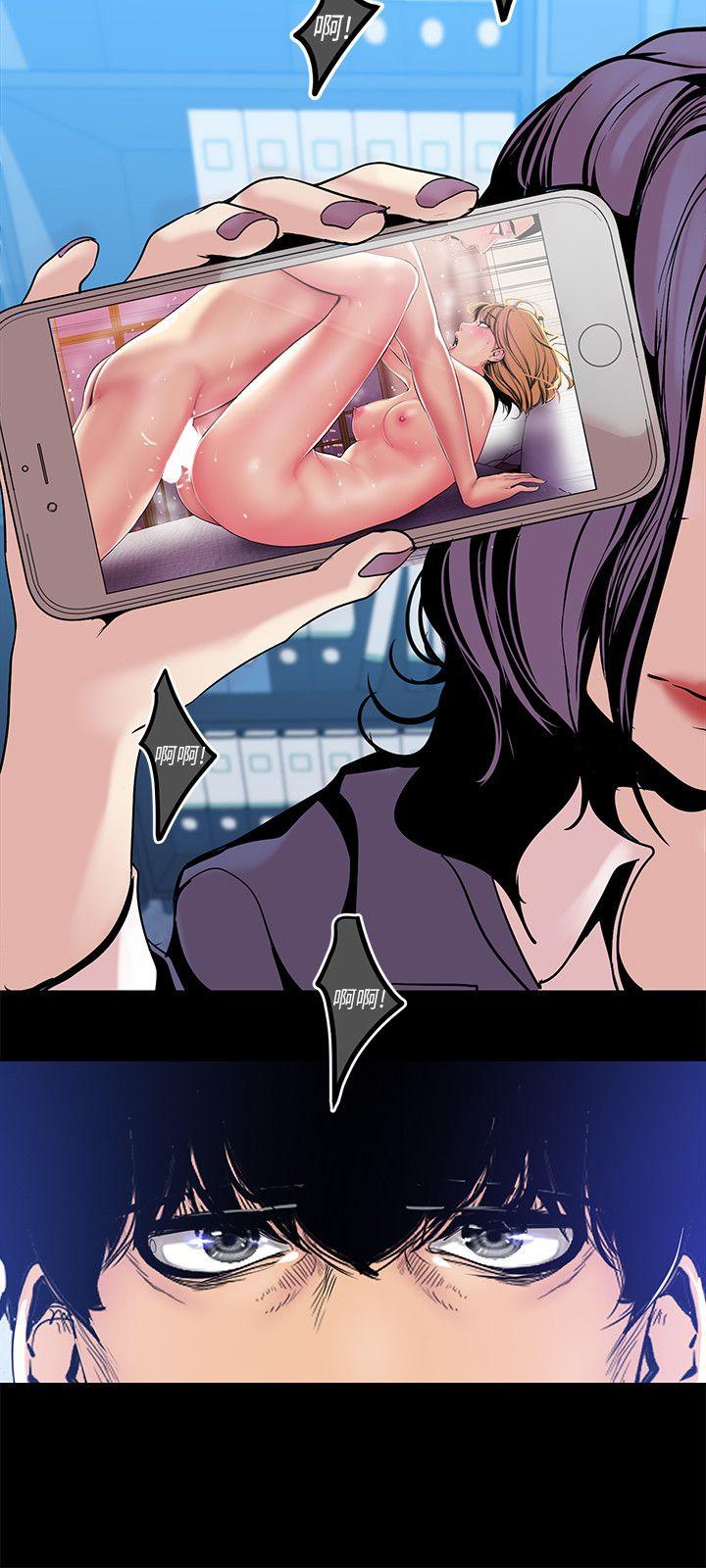 美丽新世界 第24話-我們單獨談談吧 第32页