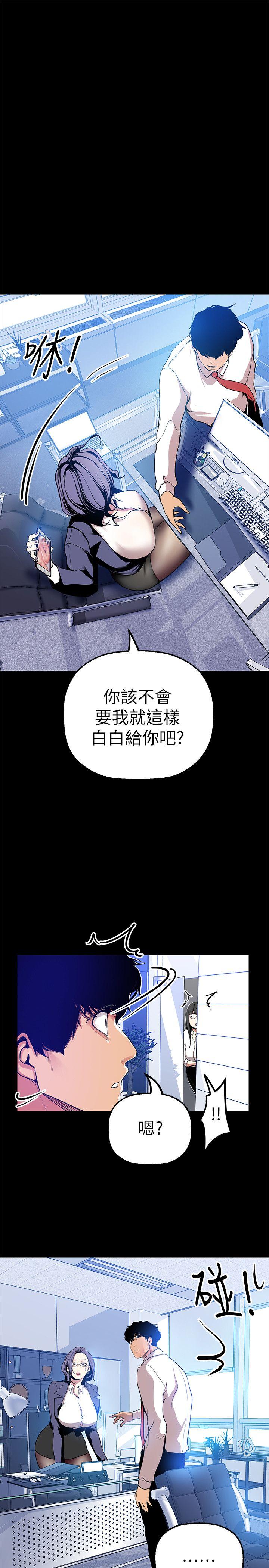 美丽新世界 第25話-羅素莉隱藏的秘密 第1页