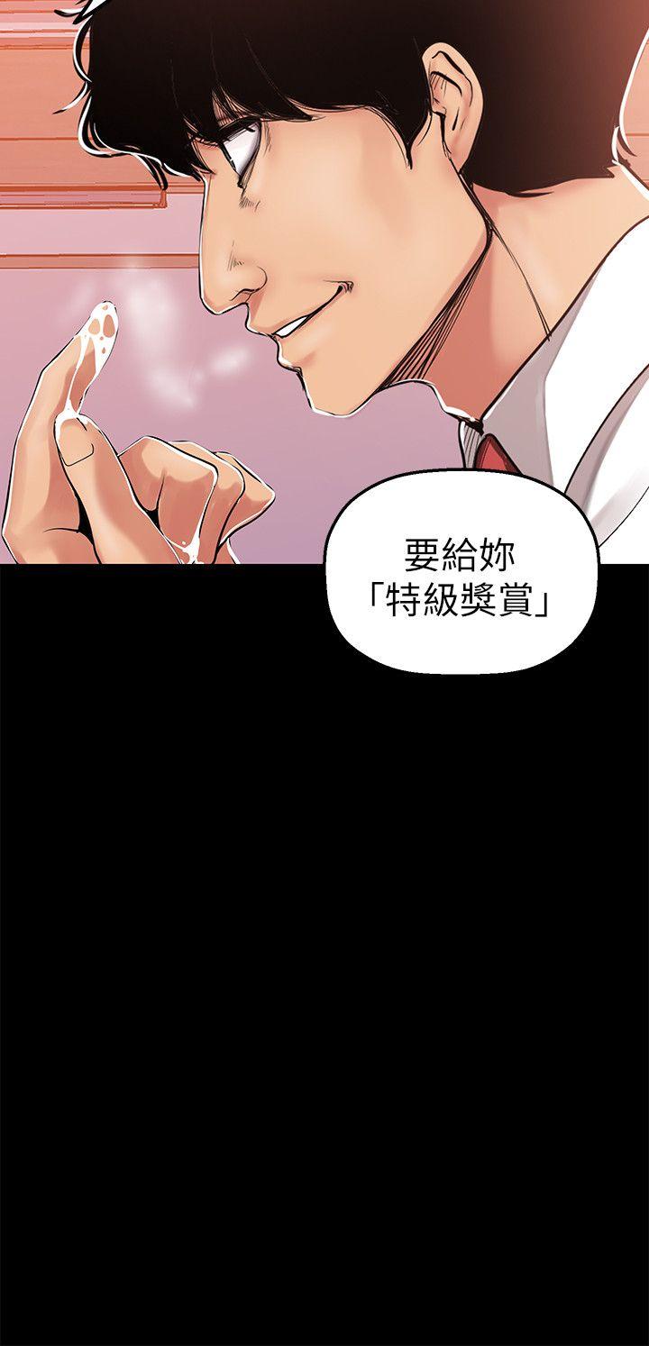 美丽新世界 第25話-羅素莉隱藏的秘密 第15页