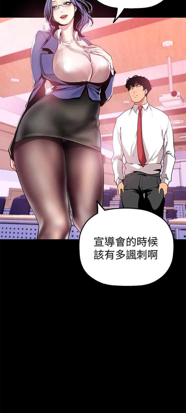 美丽新世界 第25話-羅素莉隱藏的秘密 第9页