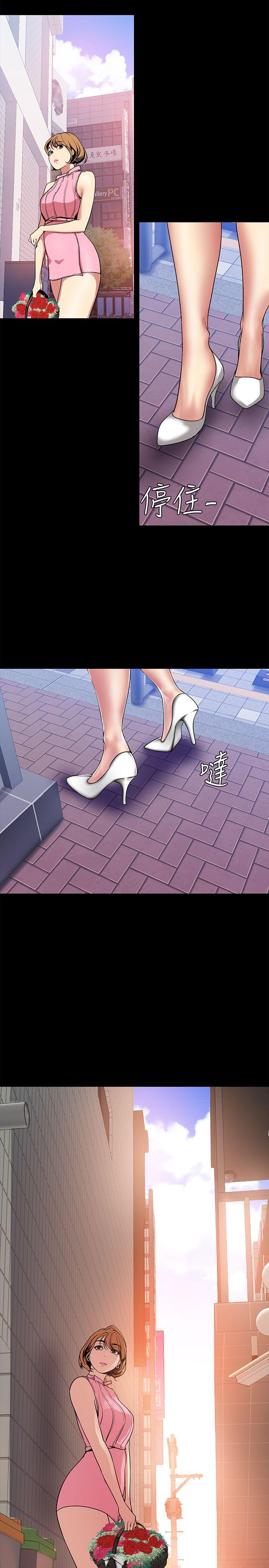 美丽新世界 第25話-羅素莉隱藏的秘密 第29页
