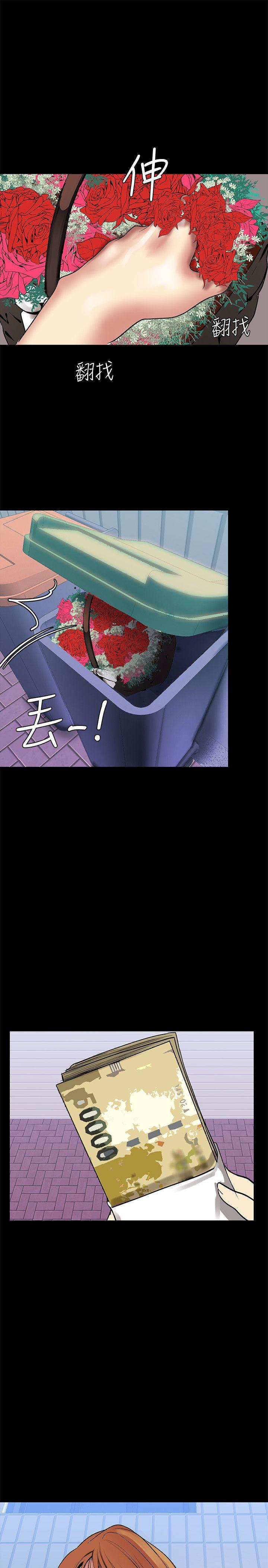美丽新世界 第25話-羅素莉隱藏的秘密 第31页