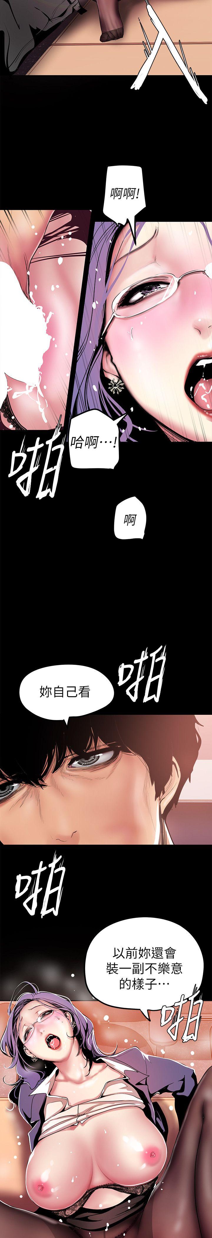 美丽新世界 第26話-李承豪，你完蛋了 第5页