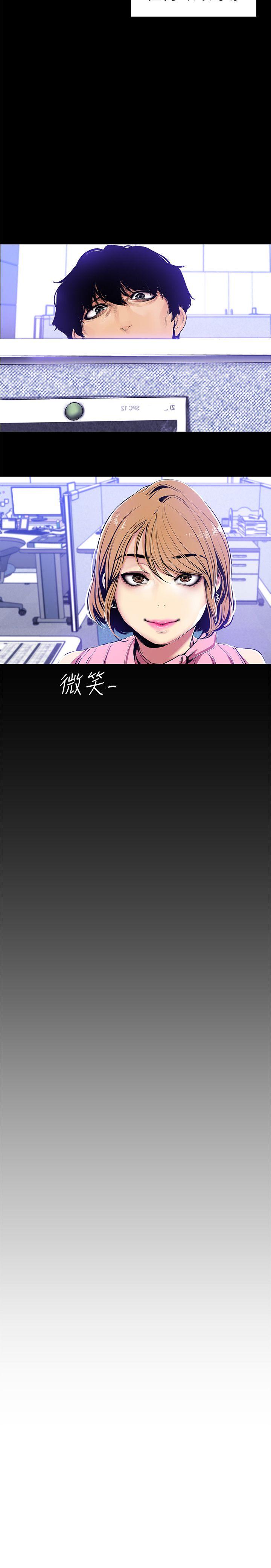 美丽新世界 第27話-豪承越權的請求 第4页