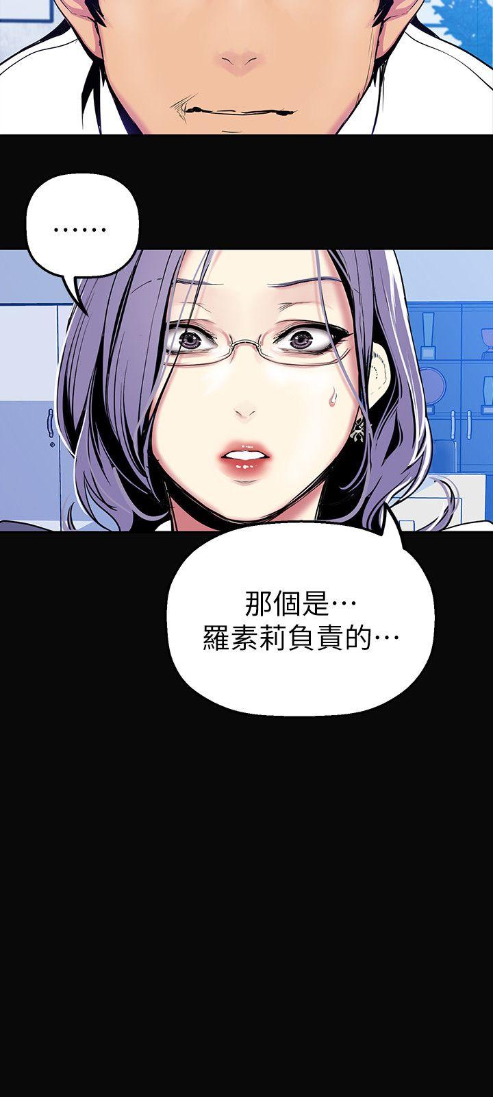 美丽新世界 第27話-豪承越權的請求 第16页