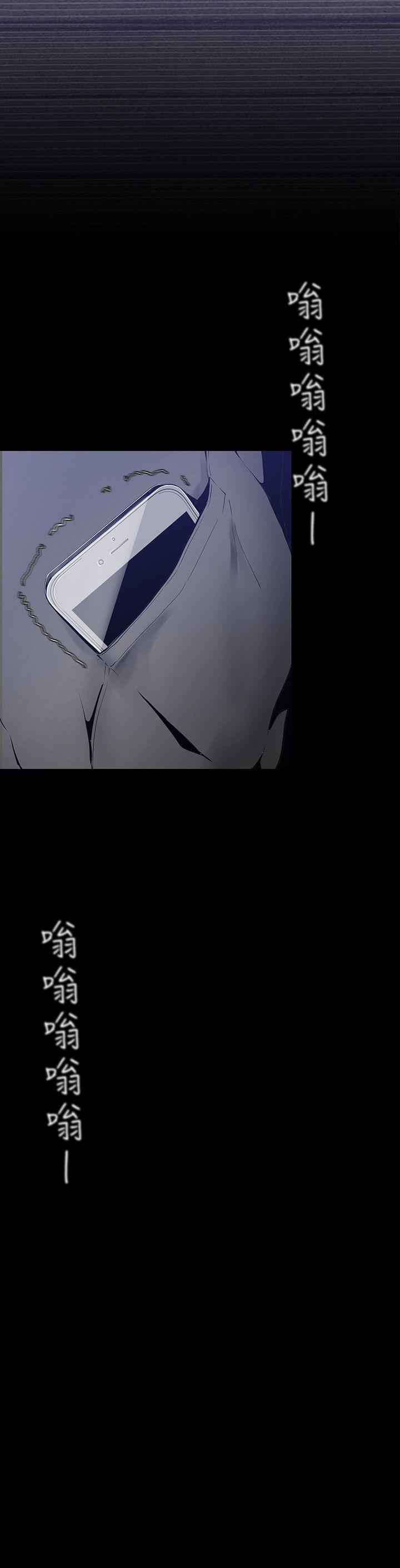 美丽新世界 第27話-豪承越權的請求 第7页
