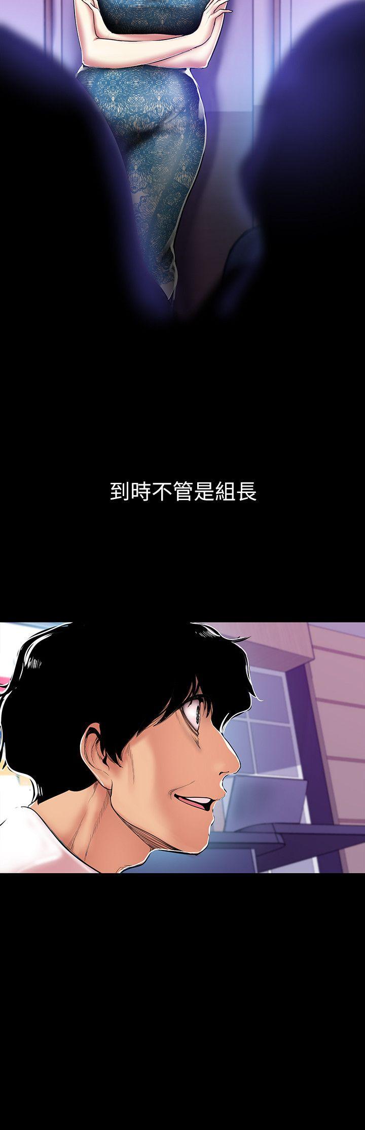 美丽新世界 第27話-豪承越權的請求 第28页