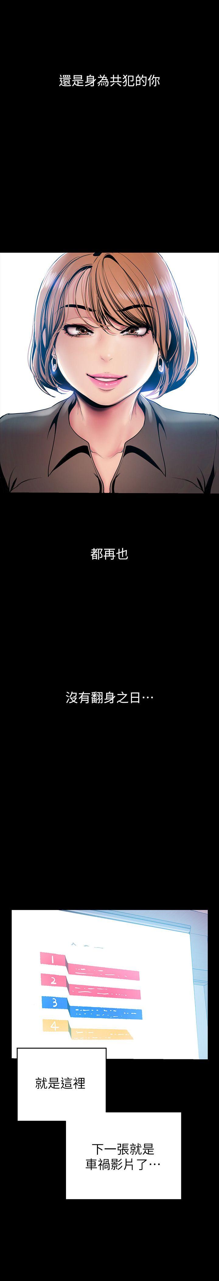 美丽新世界 第27話-豪承越權的請求 第29页