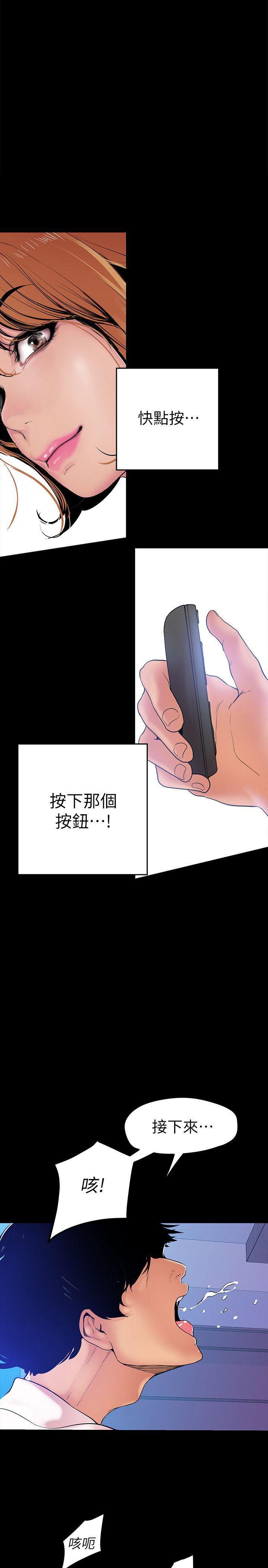 美丽新世界 第28話-妳想報警就去報啊 第1页