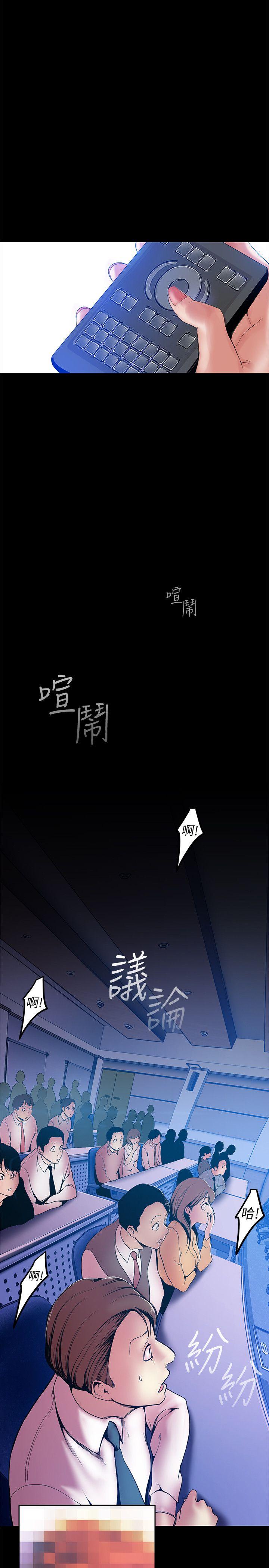 美丽新世界 第28話-妳想報警就去報啊 第7页