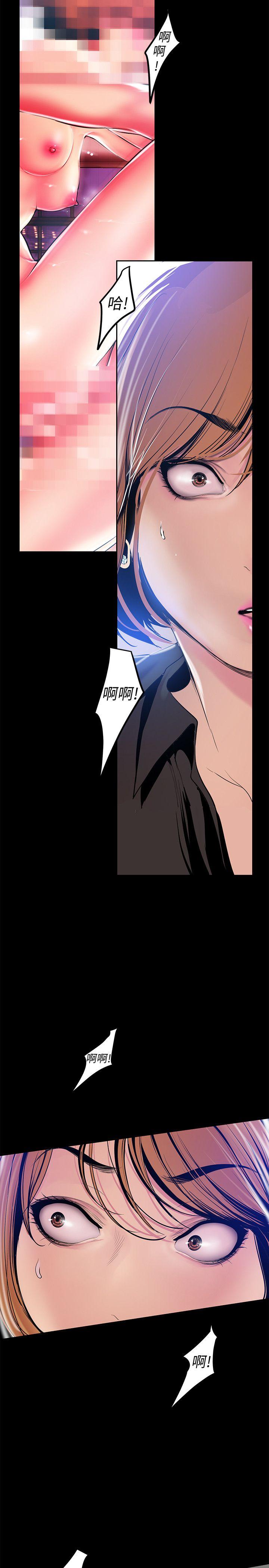 美丽新世界 第28話-妳想報警就去報啊 第8页