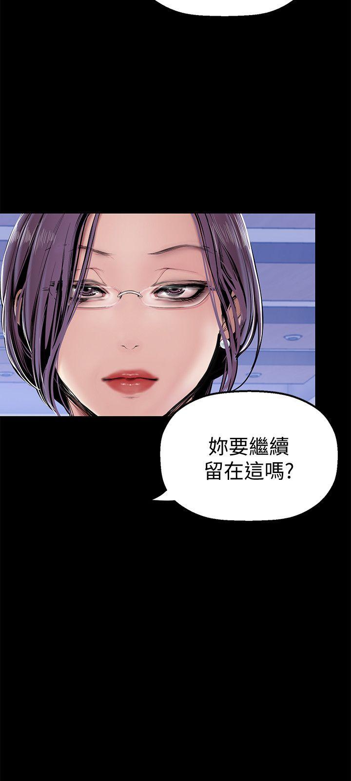美丽新世界 第28話-妳想報警就去報啊 第21页