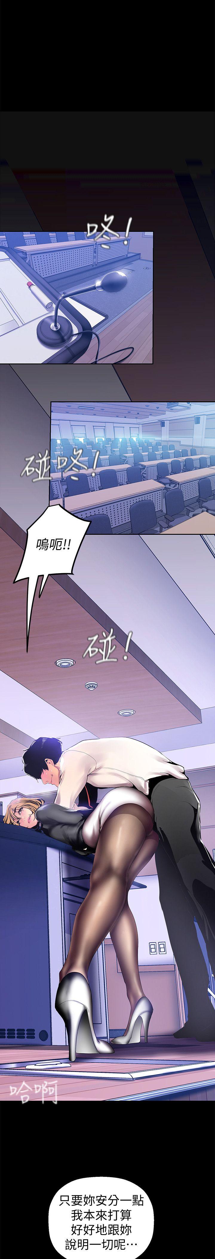 美丽新世界 第28話-妳想報警就去報啊 第31页