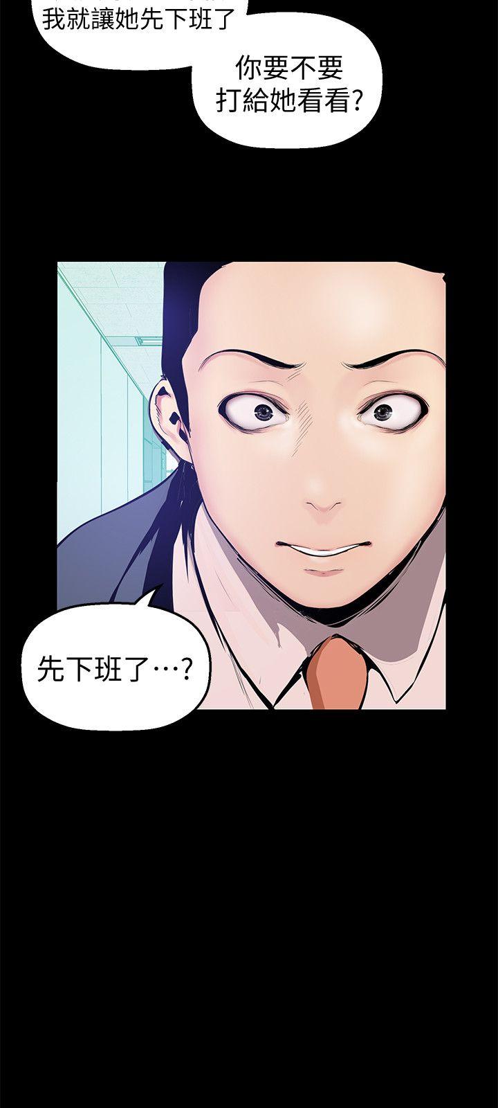 美丽新世界 第28話-妳想報警就去報啊 第30页