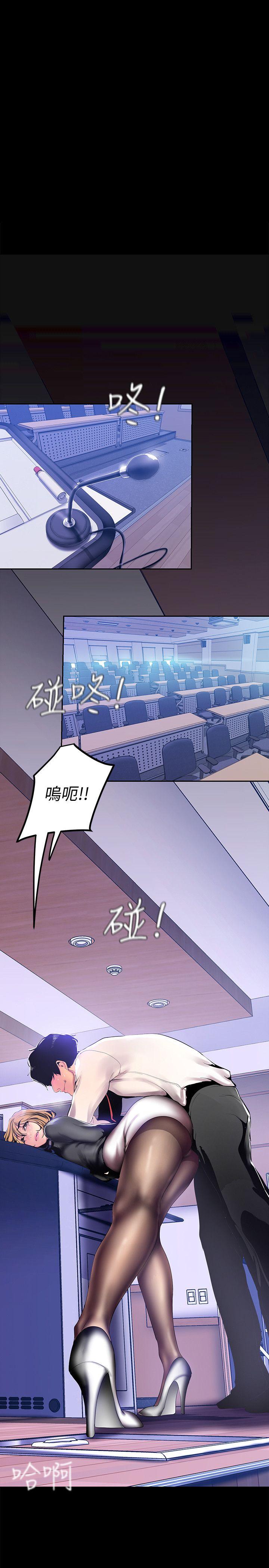 美丽新世界 第29話-死命掙扎的羅素莉 第1页