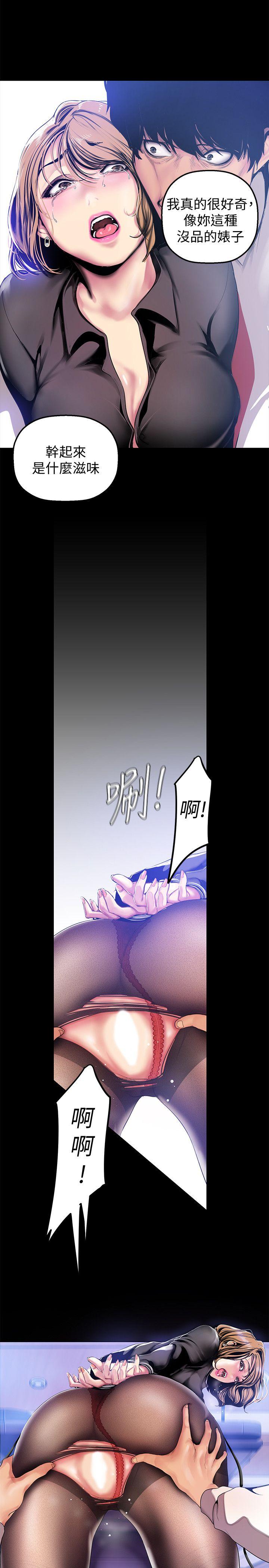 美丽新世界 第29話-死命掙扎的羅素莉 第7页