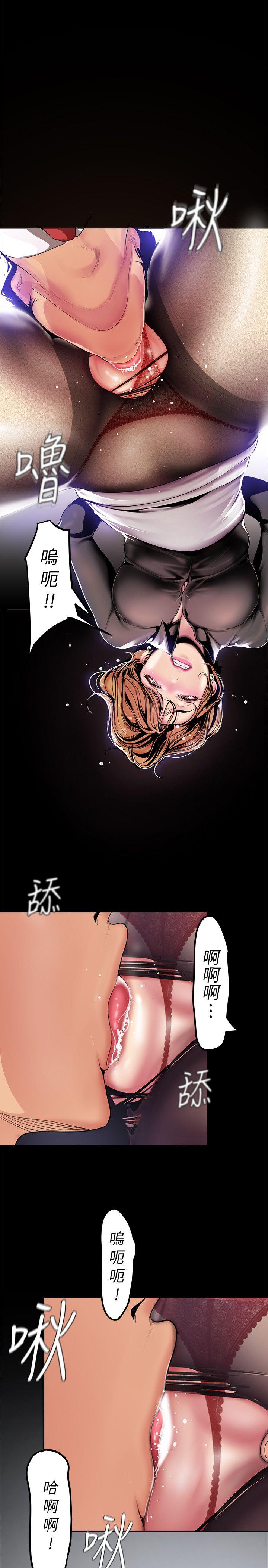 美丽新世界 第29話-死命掙扎的羅素莉 第10页