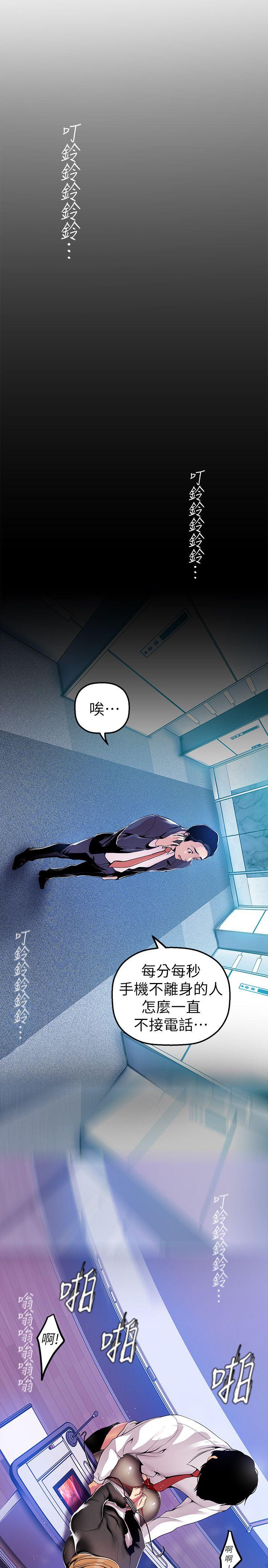 美丽新世界 第29話-死命掙扎的羅素莉 第17页