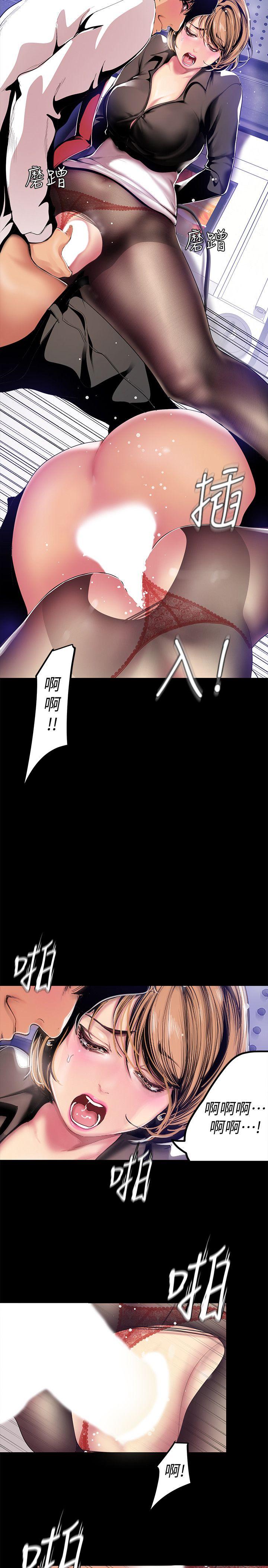 美丽新世界 第29話-死命掙扎的羅素莉 第23页