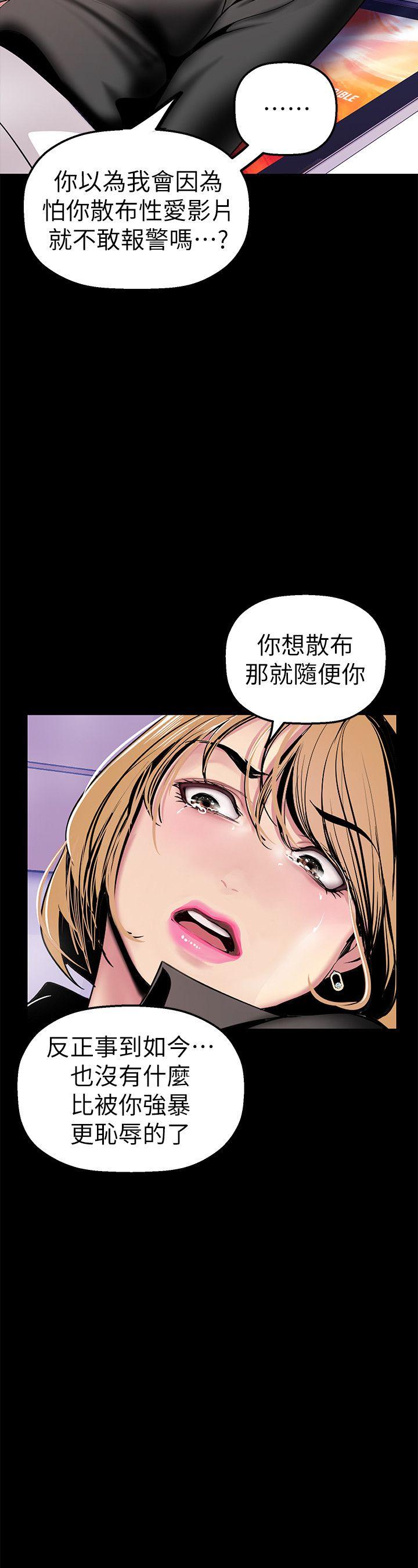 美丽新世界 第29話-死命掙扎的羅素莉 第27页