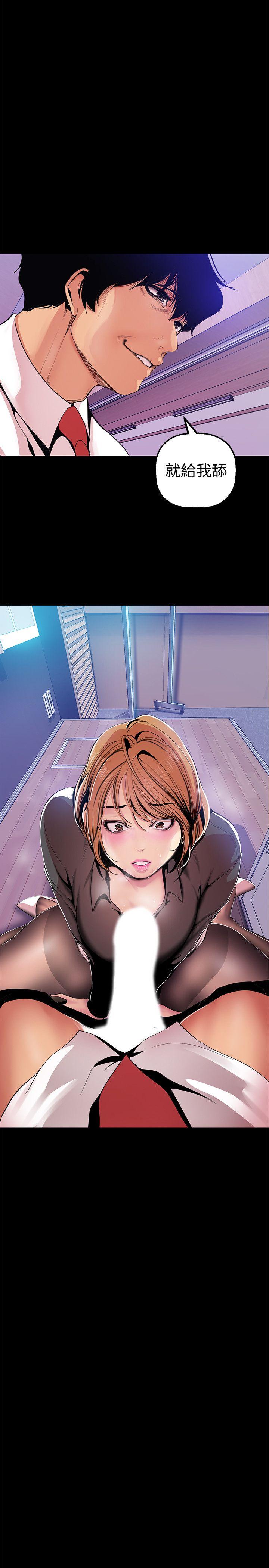 美丽新世界 第29話-死命掙扎的羅素莉 第34页
